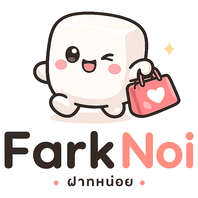 ฝากหน่อย